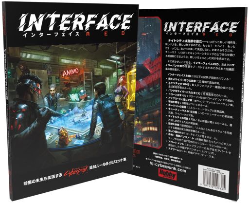 ���������꡼ No.001�Υ���ͥ������ / TRPG�֥����С��ѥ�RED�ס�����ץ���ȡ֥��󥿡��ե�����RED�����ܸ��Ǥ�1��30����ȯ�䡣�鿴�Ը����Υ��ʥꥪ���Ͽ