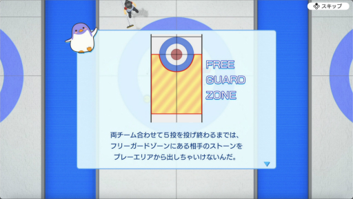 画像ギャラリー No.008のサムネイル画像 / 北京五輪でも注目のカーリングってどんな競技? Switch用「みんなのカーリング」のプロデューサーと,元日本代表の山口剛史選手に聞いた