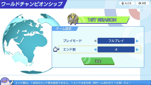 画像ギャラリー No.020のサムネイル画像 / 北京五輪でも注目のカーリングってどんな競技? Switch用「みんなのカーリング」のプロデューサーと,元日本代表の山口剛史選手に聞いた