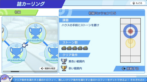 画像ギャラリー No.022のサムネイル画像 / 北京五輪でも注目のカーリングってどんな競技? Switch用「みんなのカーリング」のプロデューサーと,元日本代表の山口剛史選手に聞いた