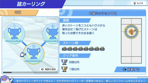 画像ギャラリー No.023のサムネイル画像 / 北京五輪でも注目のカーリングってどんな競技? Switch用「みんなのカーリング」のプロデューサーと,元日本代表の山口剛史選手に聞いた