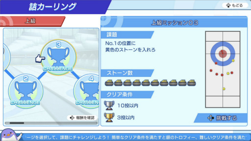 画像ギャラリー No.024のサムネイル画像 / 北京五輪でも注目のカーリングってどんな競技? Switch用「みんなのカーリング」のプロデューサーと,元日本代表の山口剛史選手に聞いた