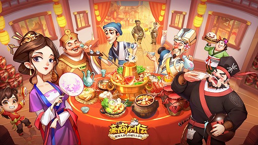 画像ギャラリー No.002のサムネイル画像 / 「豪商列伝~使用人からの成り上がり」の事前登録受付がスタート