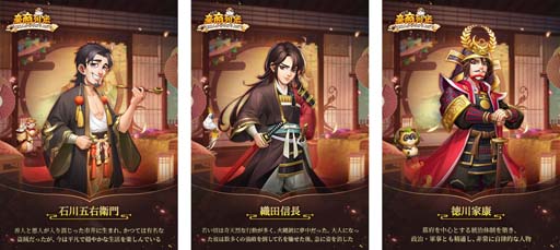 画像ギャラリー No.003のサムネイル画像 / 「豪商列伝~使用人からの成り上がり」事前登録者数30万人突破。ゲームシステム「門客」を紹介