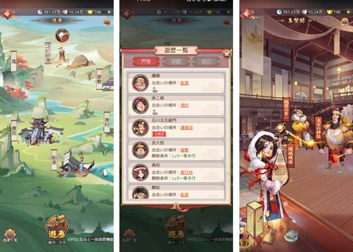 画像ギャラリー No.004のサムネイル画像 / 「豪商列伝~使用人からの成り上がり」事前登録者数30万人突破。ゲームシステム「門客」を紹介