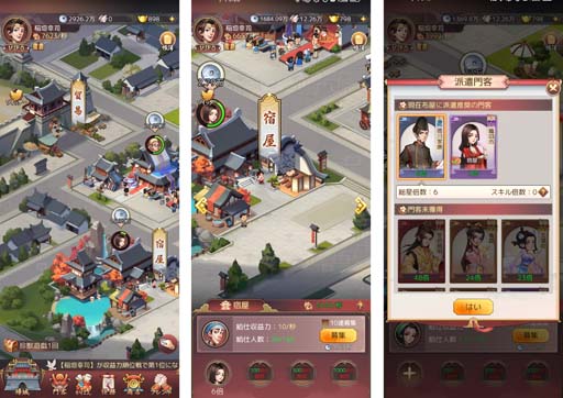 画像ギャラリー No.006のサムネイル画像 / 「豪商列伝~使用人からの成り上がり」事前登録者数30万人突破。ゲームシステム「門客」を紹介