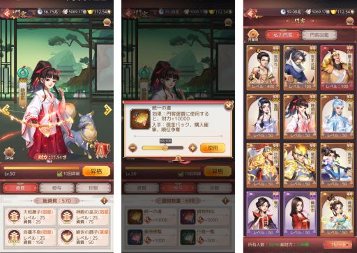 画像ギャラリー No.004のサムネイル画像 / RPG「豪商列伝〜使用人からの成り上がり」の正式サービスが開始