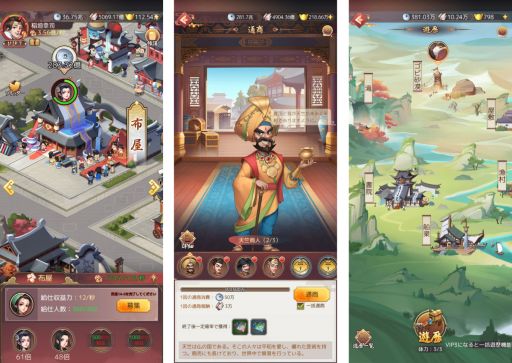 画像ギャラリー No.005のサムネイル画像 / RPG「豪商列伝〜使用人からの成り上がり」の正式サービスが開始