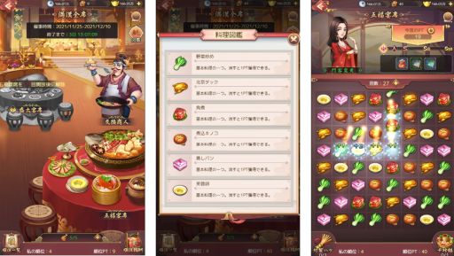 画像ギャラリー No.006のサムネイル画像 / RPG「豪商列伝〜使用人からの成り上がり」の正式サービスが開始