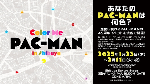 ���������꡼ No.001�Υ���ͥ������ / �֥ѥå��ޥ�פΥݥåץ��åץ��٥�ȡ�Color Me PAC-MAN in Shibuya�פ�Shibuya Sakura Stage�ǳ��š�1��23������2��11���ޤ�