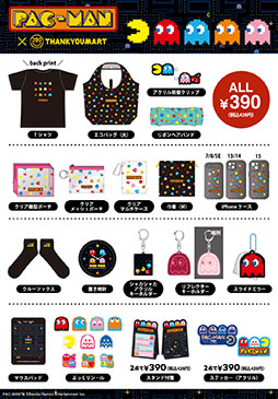 画像ギャラリー No.002のサムネイル画像 / 「パックマン」の生誕45周年を記念したコラボ雑貨がサンキューマートに登場。6月中旬より店頭販売を開始
