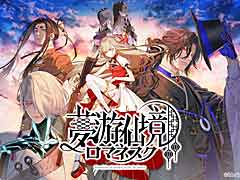 ��̴���維���ޥͥ�����Chronicles of Refugia�פ����ȯɽ�ˡ���̤�������������ˤ���PC�����Υƥ����ȥ��ɥ٥���㡼