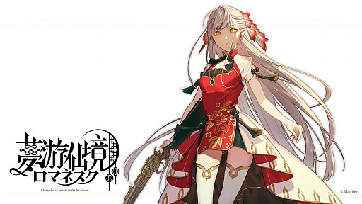 画像ギャラリー No.002のサムネイル画像 / 「夢游仙境ロマネスク:Chronicles of Refugia」の制作が発表に。近未来の世界を舞台にしたPC向けのテキストアドベンチャー