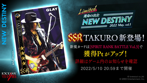 ���������꡼ No.006�Υ���ͥ������ / ��EXTASY VISUAL SHOCK�פ�GLAY�ԥå����åץ��٥�ȡ�SPIRIT RANK BATTLE vol.3�ɤ����Ť�