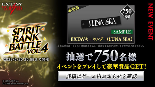 ���������꡼ No.002�Υ���ͥ������ / ��EXTASY VISUAL SHOCK�ס�LUNA SEA�Υԥå����åץ��٥�ȡ�SPIRIT RANK BATTLE vol.4�ɤ򳫺���