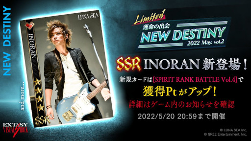 ���������꡼ No.006�Υ���ͥ������ / ��EXTASY VISUAL SHOCK�ס�LUNA SEA�Υԥå����åץ��٥�ȡ�SPIRIT RANK BATTLE vol.4�ɤ򳫺���