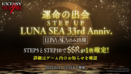 ���������꡼ No.008�Υ���ͥ������ / ��EXTASY VISUAL SHOCK�ס�LUNA SEA�Υԥå����åץ��٥�ȡ�SPIRIT RANK BATTLE vol.4�ɤ򳫺���