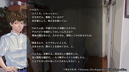 画像ギャラリー No.003のサムネイル画像 / 「アパシー 鳴神学園七不思議」Switch版に飯島多紀哉氏書き下ろしの新シナリオを実装。「男子校であった怖い話」のセーブデータと連動