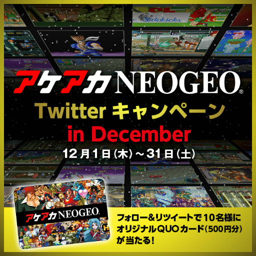 ���������꡼ No.005�Υ���ͥ������ / �֥�������NEOGEO�ץ��꡼����47�ơȥѥ륹���� ��������NEOGEO�ɤ��ۿ��򳫻�