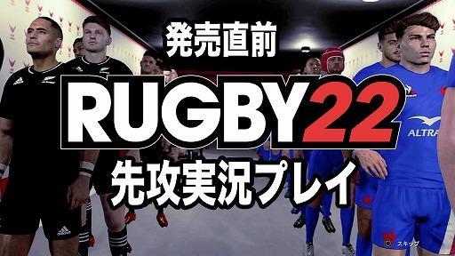 RUGBY22סYouTuberץƥ󡦥ȥˤܺ®ץ쥤ư褬