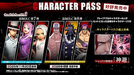 ꡼ No.006Υͥ / ONE PIECE ±̵ 4ɲDLC7ơ̤票åإåɥѥåפ1120ۿSwitch2/PS5/Xbox Series X|SǤƱ˥꡼