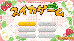 ���������꡼ No.004�Υ���ͥ������ / Nintendo Switch�ǡ֥�����������ס��դ�ơ��ޤˤ�������������ۿ��򳫻ϡ��դκ̤�򴶤���������䥹�ȥ��٥꡼�������ʤɤΥǥ������о�