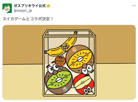 画像ギャラリー No.002のサムネイル画像 / 「スイカゲーム」とゼスプリの「キウイブラザーズ」がコラボ。2025年のエイプリルフール投稿をきっかけに企画が始動