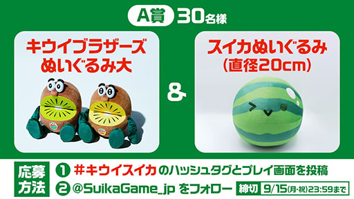 画像ギャラリー No.005のサムネイル画像 / 「スイカゲーム」とゼスプリの「キウイブラザーズ」がコラボ。2025年のエイプリルフール投稿をきっかけに企画が始動