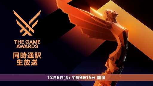 128ŤΡThe Game Awards 2023ס˥˥ǤܸƱդƱ915ۿ»ܡѤ¶ۿ