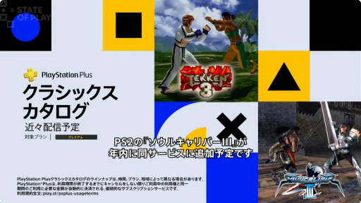 ���������꡼ No.003�Υ���ͥ������ / PS Plus��10��Υե꡼�ץ쥤�ϡ�Alan Wake 2�פʤ�3�����ȥ롣�����५�������ˤϡ�The Last of Us Part II Remastered�פ��ä��