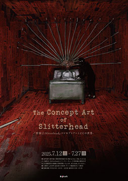 画像ギャラリー No.001のサムネイル画像 / 「野狗子: Slitterhead」のクリーチャーにフォーカスしたコンセプトアート展,7月12日より都内のギャラリーで開催決定