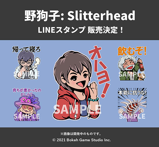 画像ギャラリー No.011のサムネイル画像 / 「野狗子: Slitterhead」のクリーチャーにフォーカスしたコンセプトアート展,7月12日より都内のギャラリーで開催決定