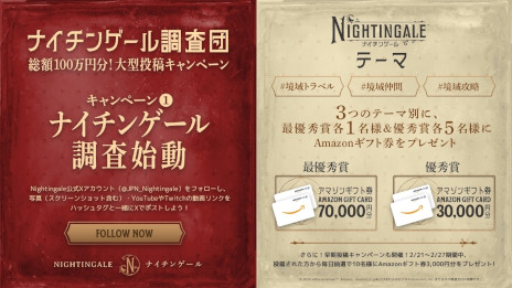 ̵¥ޥåХХ륯եȡNightingale -ʥ󥲡-ס򳫻ϡ100ξʤSNSڡ