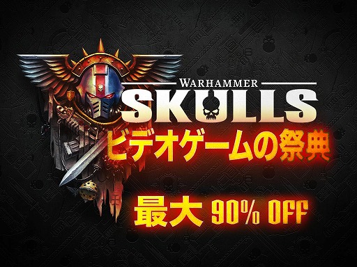 画像ギャラリー No.001のサムネイル画像 / Warhammerシリーズのショーケースイベント「Warhammer Skulls 2025」5月23日1:00に配信。最大90%オフのセールが開催決定