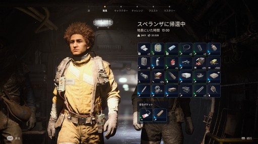 ���������꡼ No.007�Υ���ͥ������ / �Υץ쥤��ݡϵ��ԤǤ��ʤ���������ʤ��������ȡ���ARC Raiders�פ϶�ĥ������̯�ʥ������ȥ饯����󥷥塼������