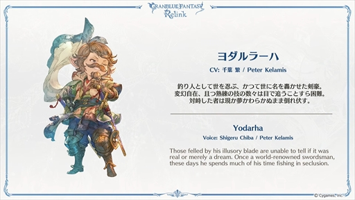 GRANBLUE FANTASY: Relinkפκǿȥ쥤顼ʥᥢץ쥤֥륭饯Ȥƻ魯뤳Ȥ餫