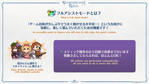 GRANBLUE FANTASY: Relinkפκǿȥ쥤顼ʥᥢץ쥤֥륭饯Ȥƻ魯뤳Ȥ餫