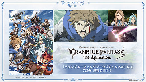  No.001Υͥ / GRANBLUE FANTASY The Animationס1á7ä24ޤǥ֥YouTube̵ͥ