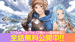 ֥֥פ򸶺Ȥ˾ΥRPGGRANBLUE FANTASY: RelinkפĤ˥꡼Υ˥䥳ߥ饤̵