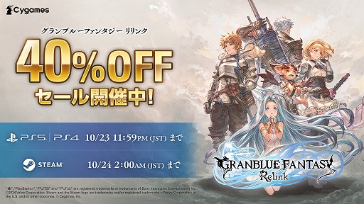  No.001Υͥ / GRANBLUE FANTASY: Relinkץǥ򳫻ϡStandard EditionϤᡤƥǥ40󥪥դǹǤ