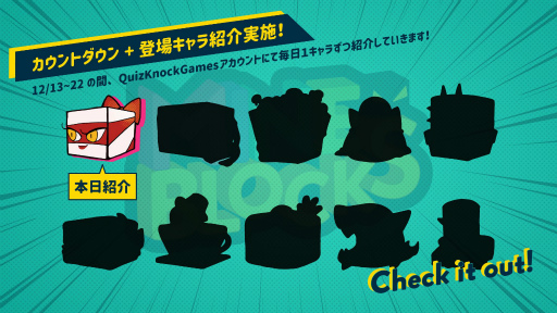 ���������꡼ No.007�Υ���ͥ������ / ����ѥ��륢�ץ��MINE BLOCKS�פ�12��20������ۿ�����