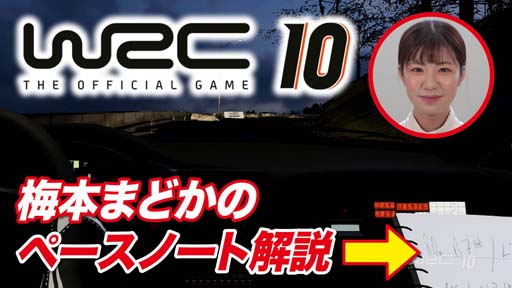 SwitchǡWRC10 FIA꡼긢סܤޤɤˤ֥ڡΡȡײư褬