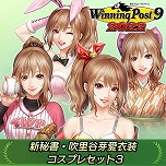 ꡼ǿWinning Post 9 2022סȯ䡣̾Ϥι䥳ץ쥻åȤʤɡƼDLCۿ⥹