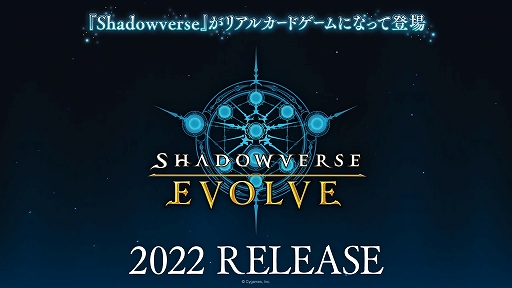 ShadowverseפΡȥꥢ륫ɥɤ2022ǯȯꡣȤȥƥPV