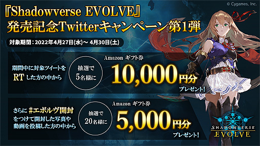 Shadowverse EVOLVEסǥå1ơ6Ƥӥ֡ѥå1ơɤ428Ʊȯ