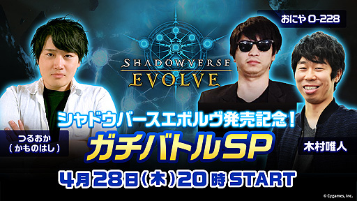 Shadowverse EVOLVEסǥå1ơ6Ƥӥ֡ѥå1ơɤ428Ʊȯ