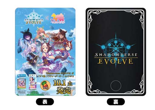 Shadowverse EVOLVE鿴Թֽ92˥