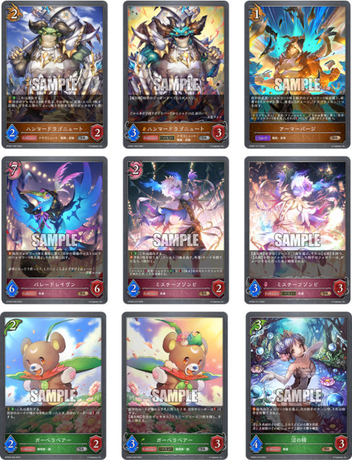 Shadowverse EVOLVEץȥ꡼ǥåɥС3郎1119ȯ