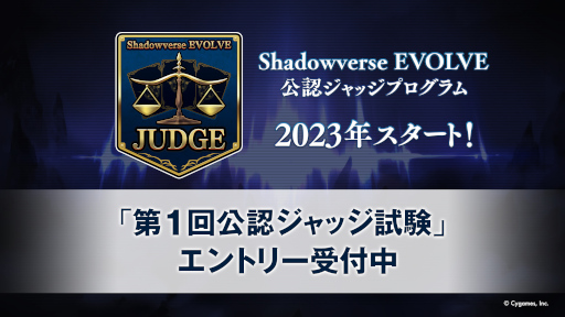 Shadowverse EVOLVE ǧåץס1ǧåΥȥ꡼դ»