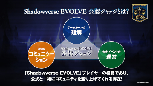 Shadowverse EVOLVE ǧåץס1ǧåΥȥ꡼դ»